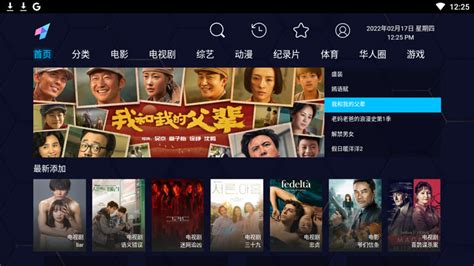 愛壹帆 (一帆視頻) APK，手機/TV盒子版，官方APP .